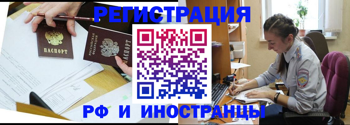 прописка гарантия в Ленинске