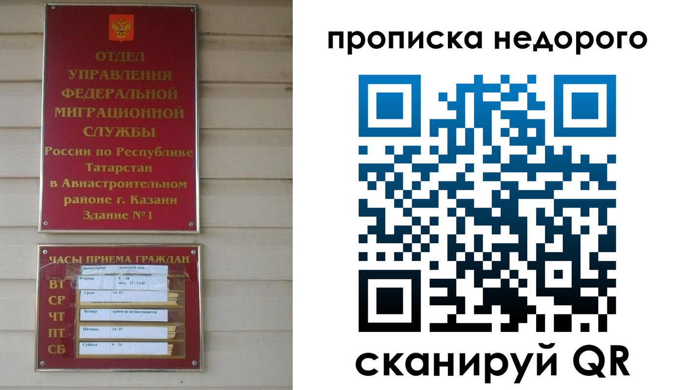 временная регистрация для всех в Ленинске