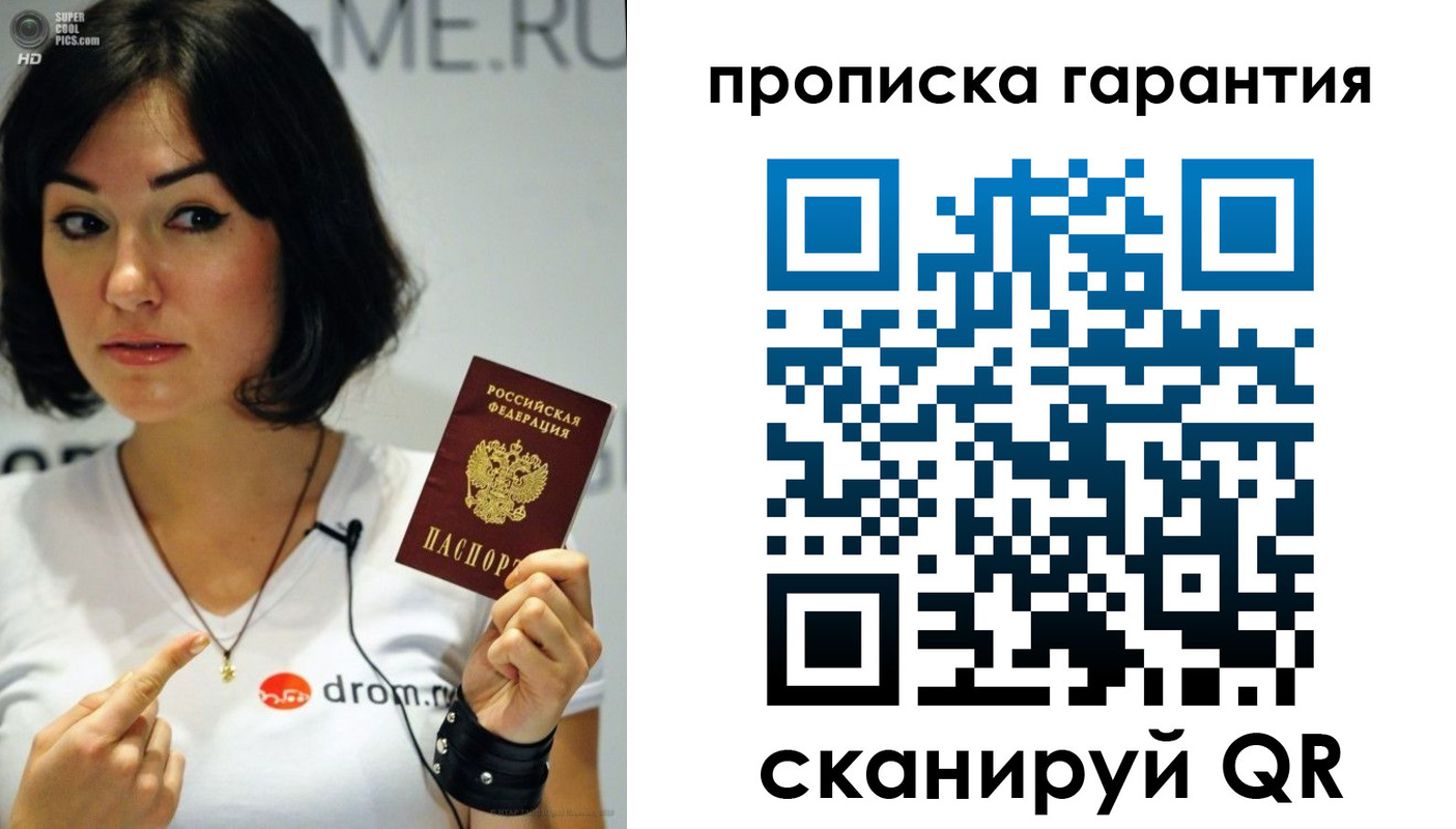 прописка для военкомата в Ленинске
