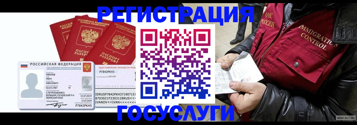 прописка в квартире в Ленинске