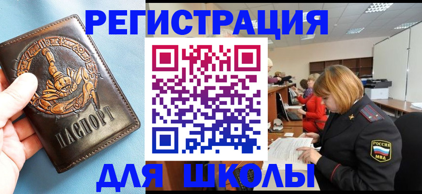 временная регистрация 2025 в Ленинске