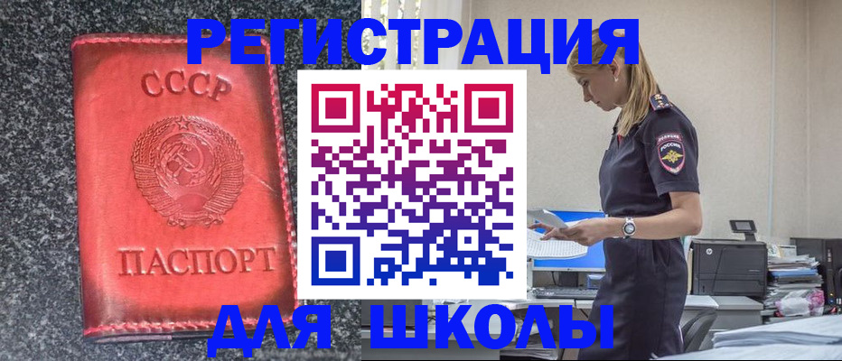 найти адрес прописки в Ленинске