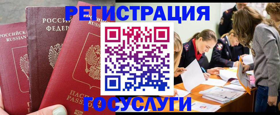 прописка паспорт в Ленинске