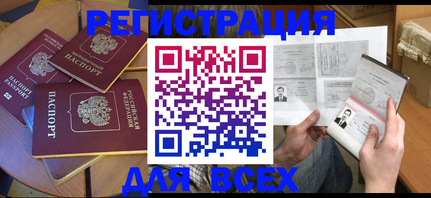 найти адрес прописки в Ленинске