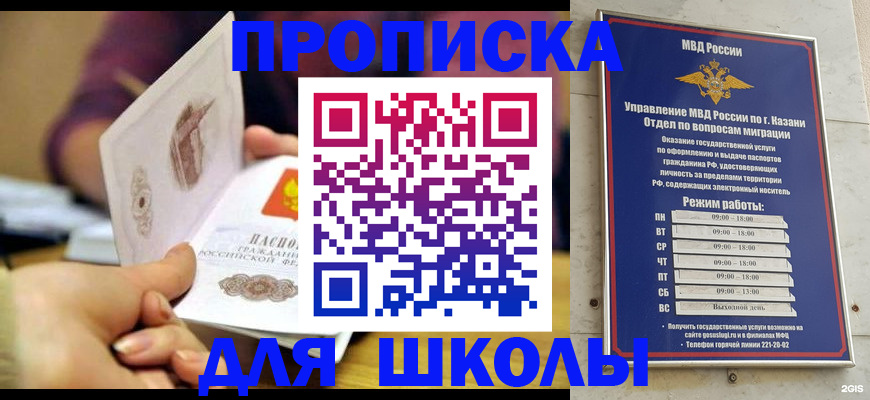 временная регистрация недорого в Ленинске