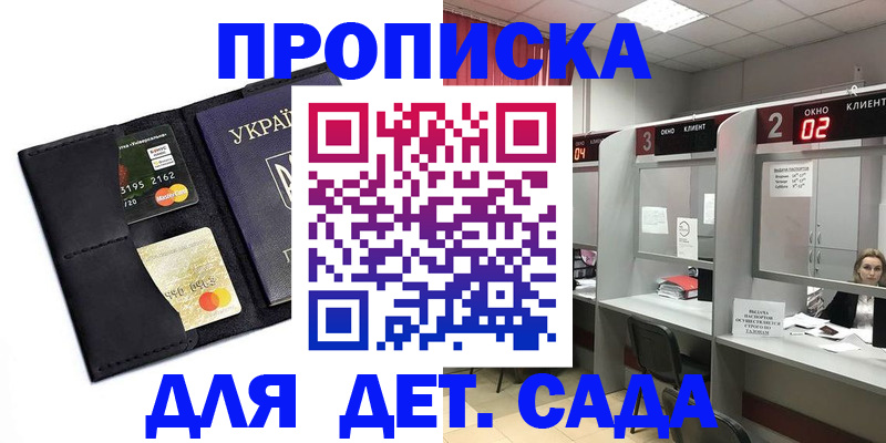 прописка от собственника в Ленинске