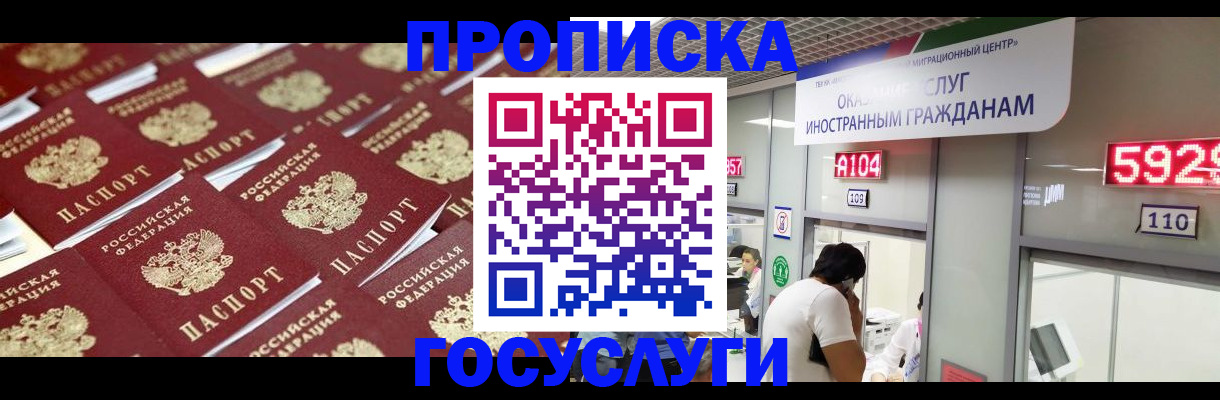 временная регистрация законно в Ленинске
